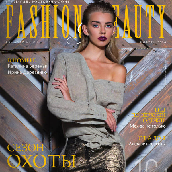 Fashion & Beauty Magazine '16